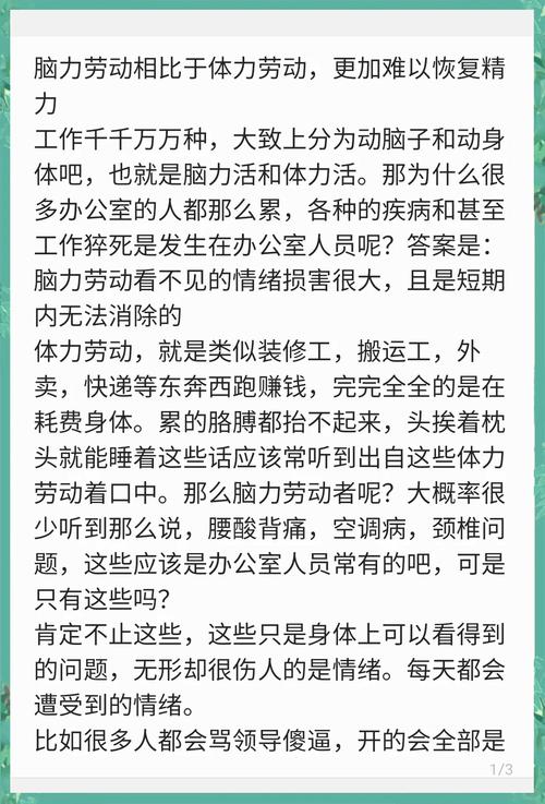 如何高效减少脑力劳动消耗？-图1