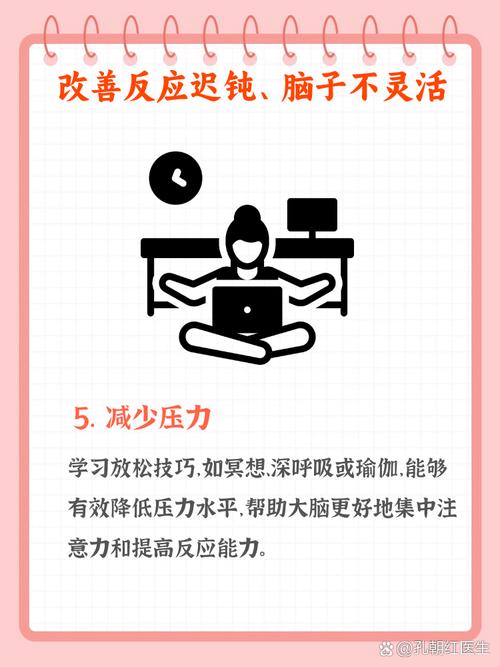 如何高效减少脑力劳动消耗？-图3