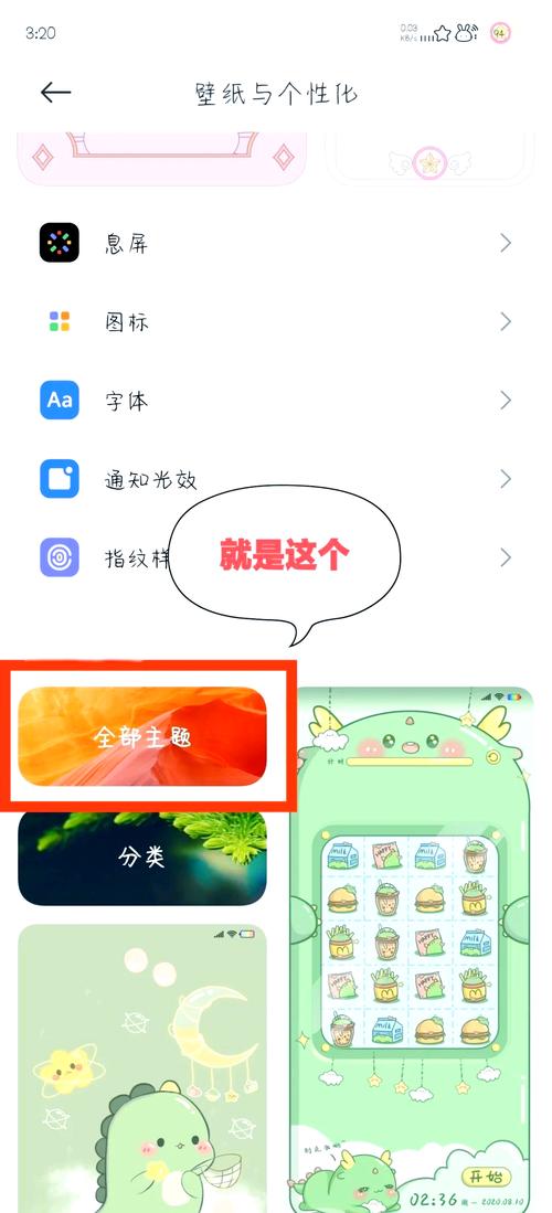 网站主题怎么设置？-图3