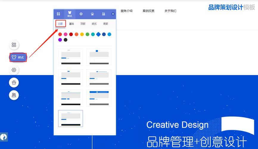网站主题怎么设置？-图2