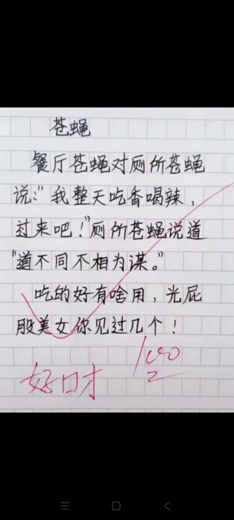 如何写出让人忍不住点开的趣味头条？-图3