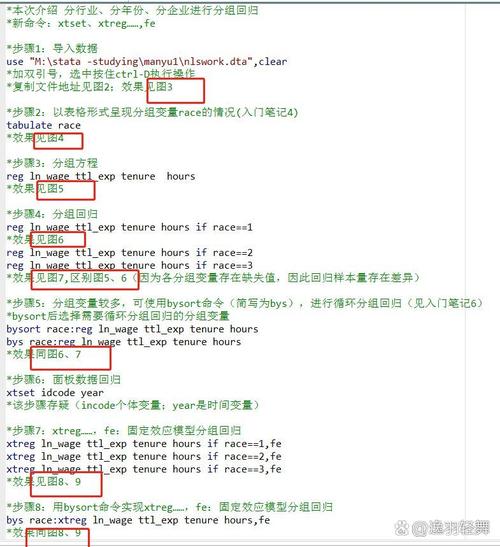bysort命令如何分组与汇总数据？-图3
