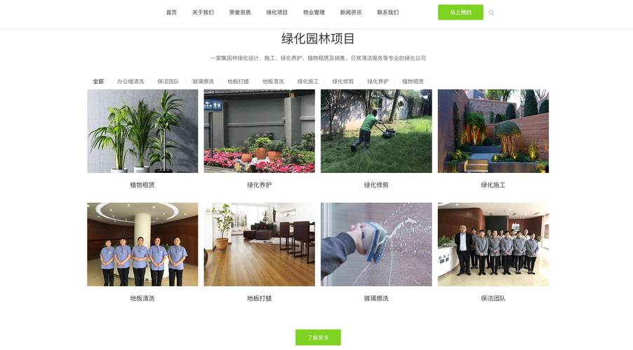 成都网站建设木木科技如何？-图3