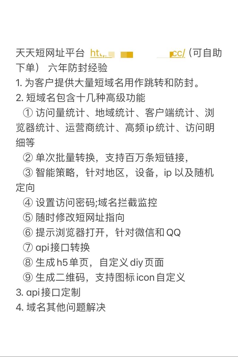 手机怎么登录域名？-图3