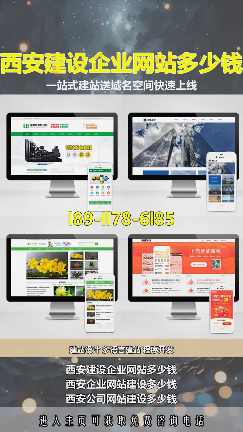 西安免费建站平台靠谱吗？-图1