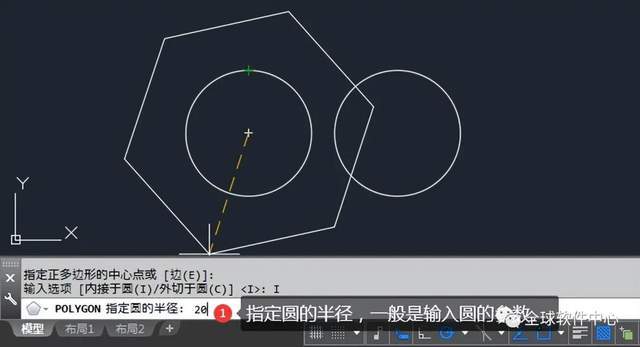 polygon命令具体怎么用？-图3