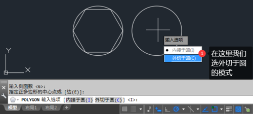 polygon命令具体怎么用？-图2