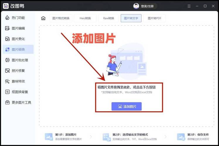 网站编辑如何上传图片？-图1