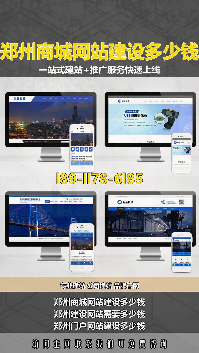郑州网站建设含推广服务吗？-图3