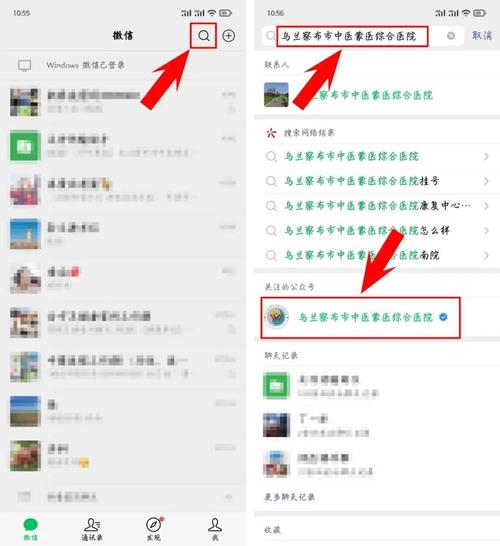 微信绑定步骤是怎样的？-图2