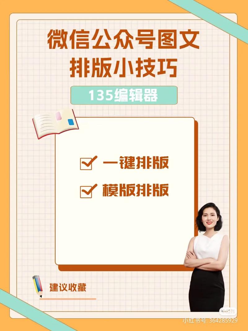 APP如何制作公众号？步骤是怎样的？-图1