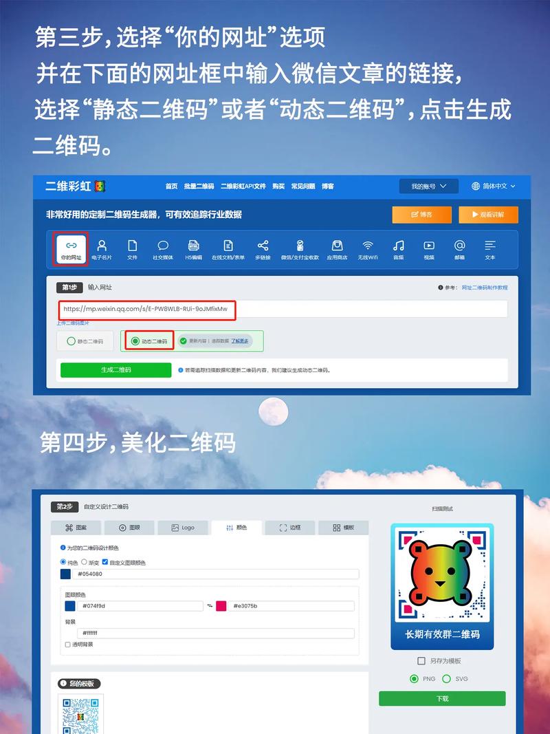 APP如何制作公众号？步骤是怎样的？-图2