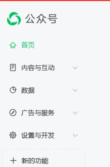 APP如何制作公众号？步骤是怎样的？-图3