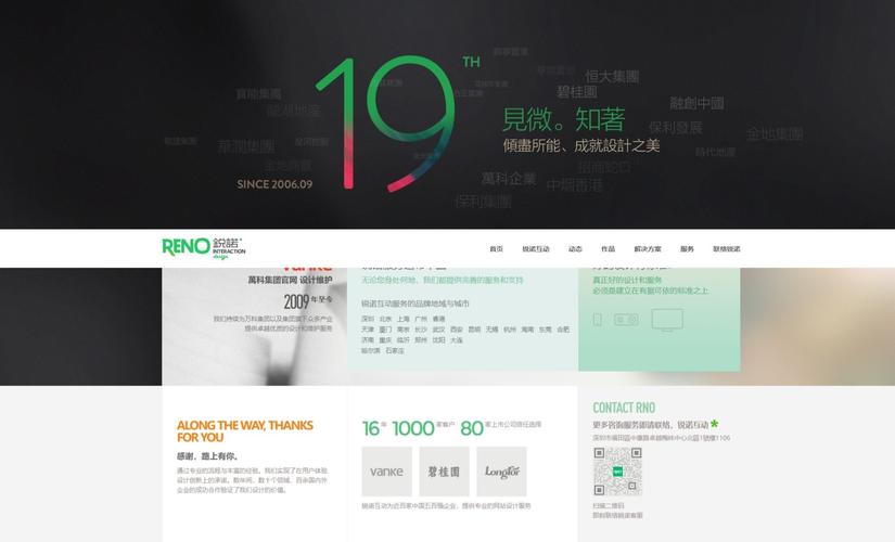 广州企业网站建设开发如何选？-图1