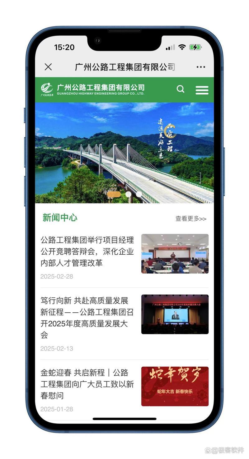广州企业网站建设开发如何选？-图2