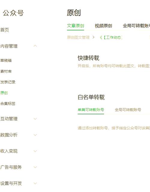 网站如何添加资讯？步骤方法有哪些？-图3