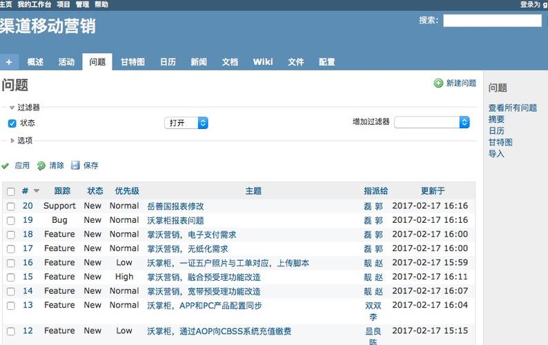 Redmine命令有哪些常用操作？-图3
