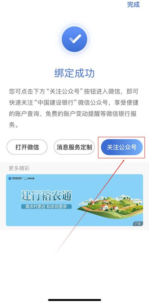 公众号如何绑定手机号？-图3