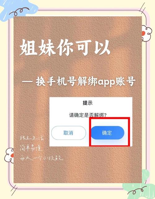 公众号如何绑定手机号？-图2