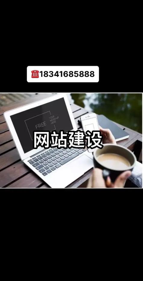 西宁网站建设公司电话多少？-图1