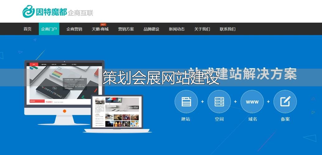 会展行业门户网站如何有效建设？-图1