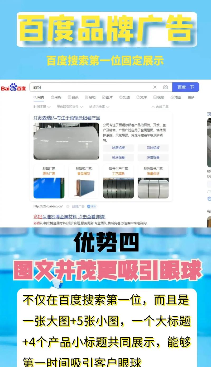 PC首页如何有效推广移动端？-图2