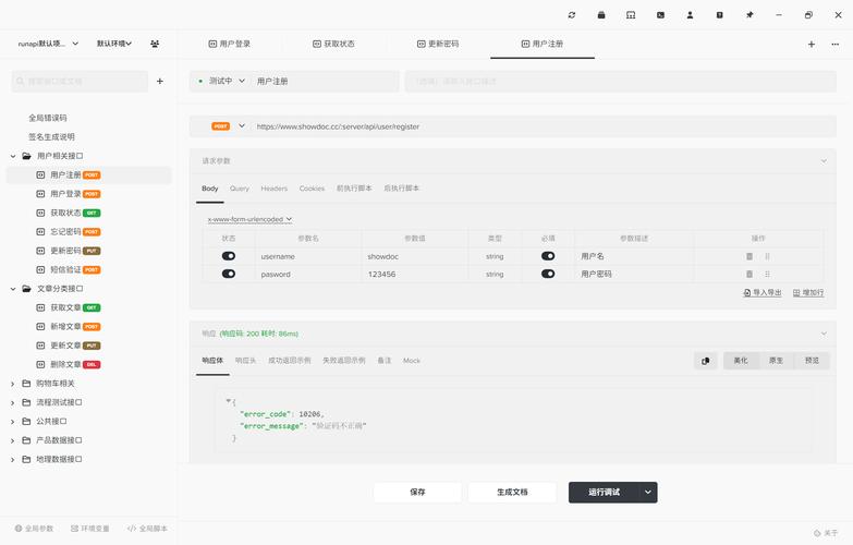 showdown命令怎么用？-图1