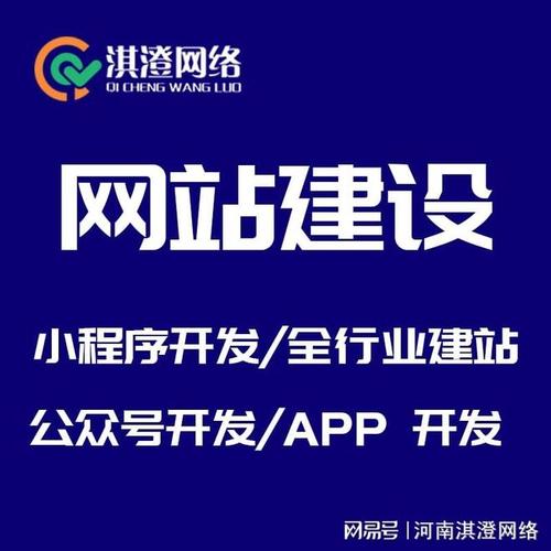 郑州网站建设定制开发,如何选对服务?-图1 郑州网站建设定制开发,如何选对服务?-图1