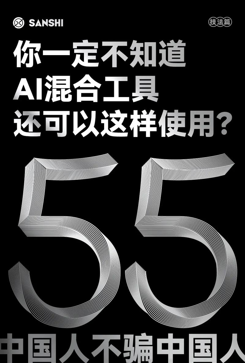 AI混合工具使用步骤有哪些?-图1 AI混合工具使用步骤有哪些?-图1