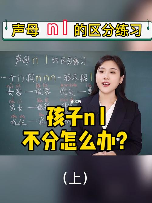 n和l怎么分清？-图3
