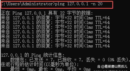 pathping命令与ping、tracert有何区别?-图1 pathping命令与ping、tracert有何区别?-图1