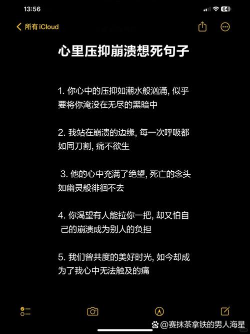 心塞到底该如何准确形容？-图2