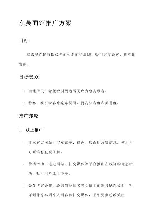 公司高效推广,关键在哪?-图2 公司高效推广,关键在哪?-图2