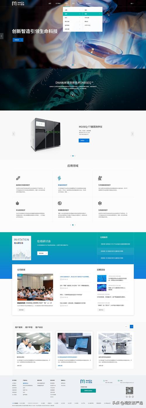 深圳企业网站建设,如何选对专家?-图1 深圳企业网站建设,如何选对专家?-图1