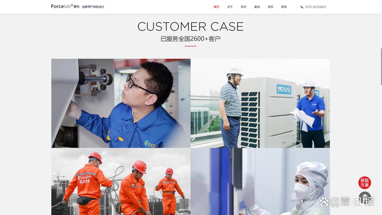 深圳企业网站建设,如何选对专家?-图2 深圳企业网站建设,如何选对专家?-图2