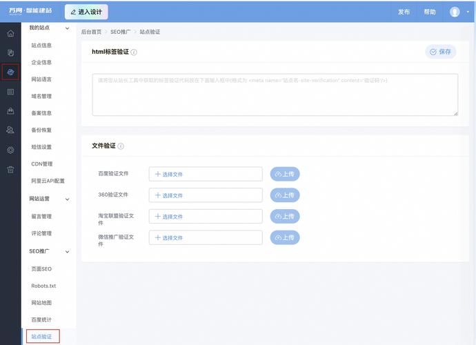 站点日常管理有哪些关键方法?-图1 站点日常管理有哪些关键方法?-图1