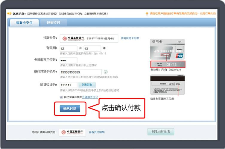 银联快捷支付网站建设如何保障安全与便捷？-图1
