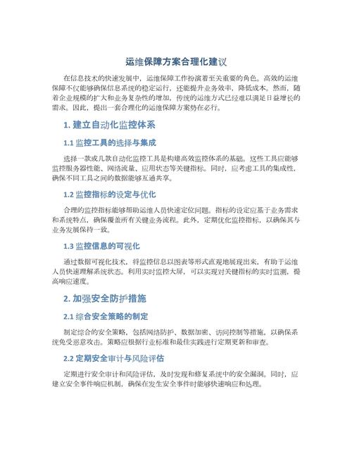 如何有效推广建设项目维护建议?-图1 如何有效推广建设项目维护建议?-图1