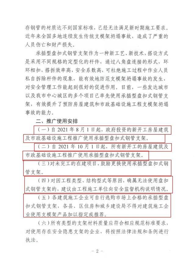如何有效推广建设项目维护建议?-图2 如何有效推广建设项目维护建议?-图2
