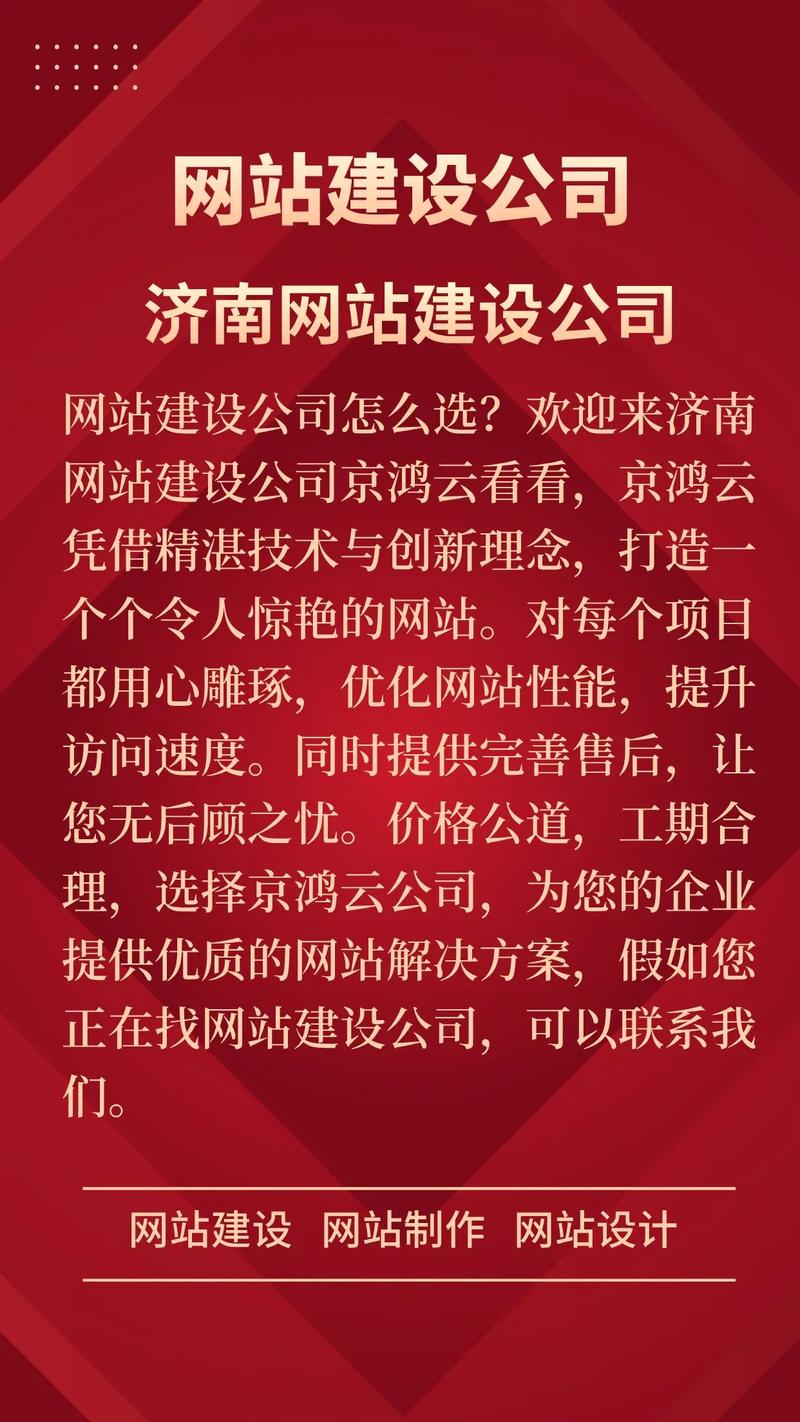 济南学网站建设,哪里靠谱又专业?-图1 济南学网站建设,哪里靠谱又专业?-图1