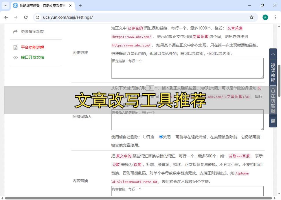 伪原创文章怎么编辑才有效?-图2 伪原创文章怎么编辑才有效?-图2