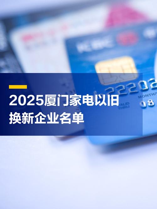 厦门企业网站建设补贴怎么申请？-图2