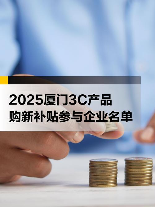 厦门企业网站建设补贴怎么申请？-图1