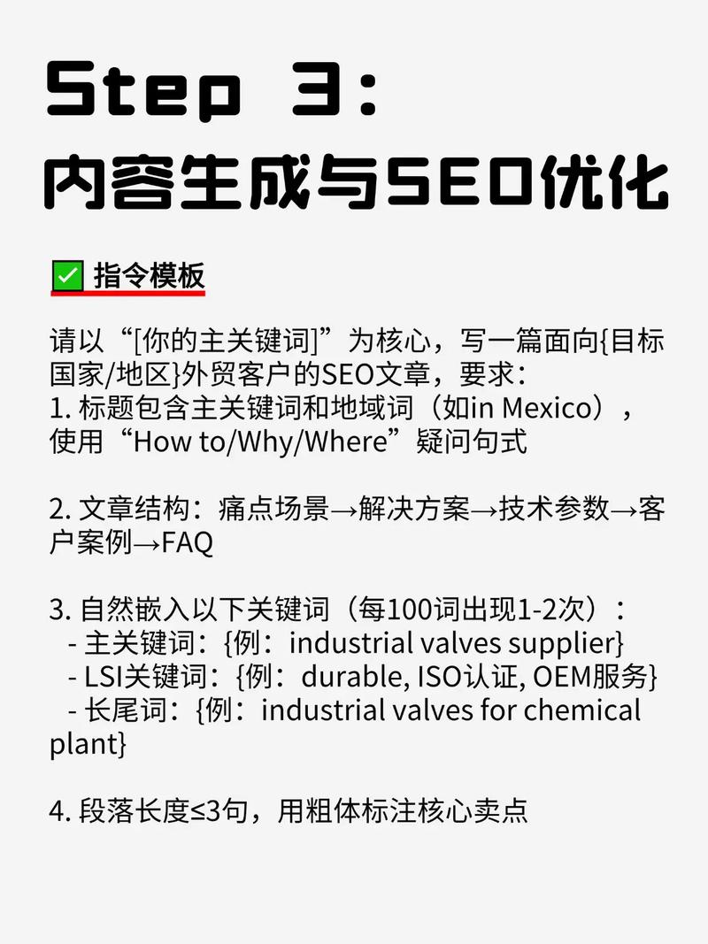 如何做好文章SEO优化？-图1