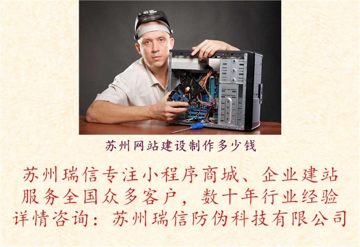 网站建设开发哪里好？-图1