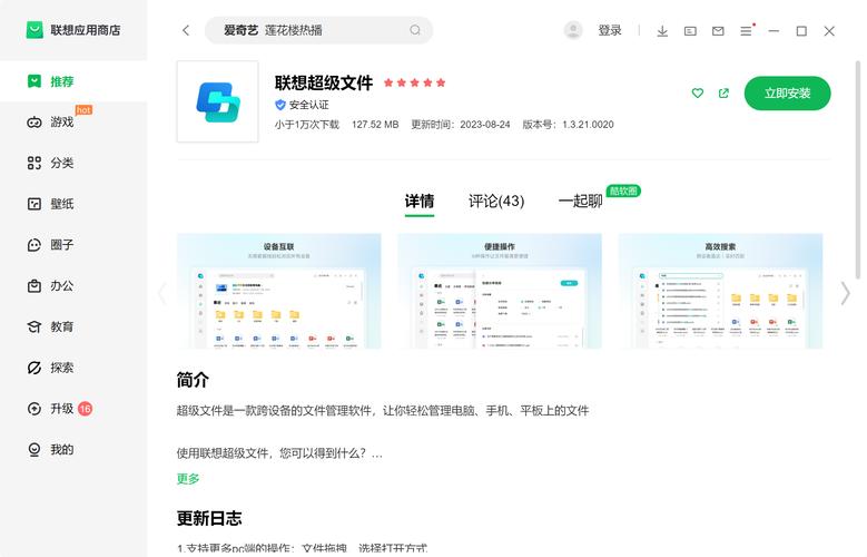 如何高效增加网站详情应用？-图2