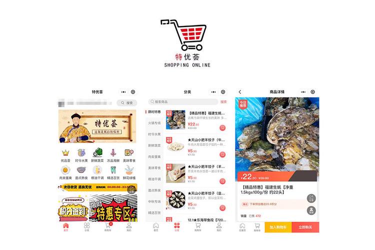 厦门微信商城网站建设怎么做？-图3