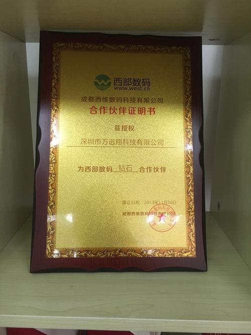 西部数码代理门槛与流程是怎样的？-图2