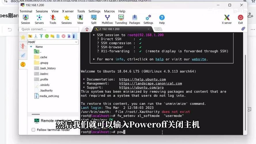 poweroff命令与shutdown命令有何区别?-图2 poweroff命令与shutdown命令有何区别?-图2