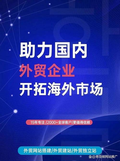 青岛专业网站建设公司哪家好？-图1